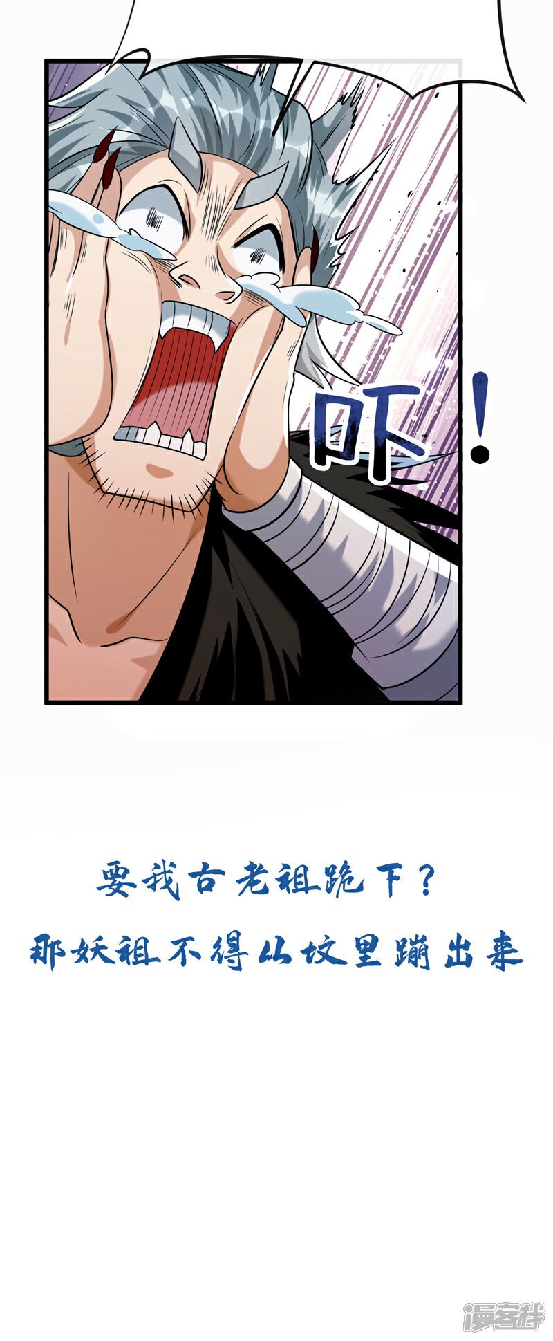 第156话 大阵被破坏掉了？！39