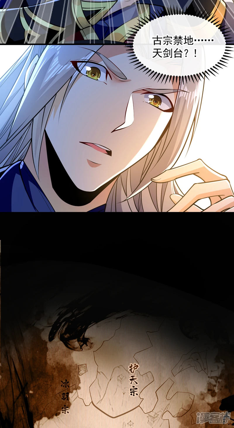 第55话 秦绾和齐紫烟？17