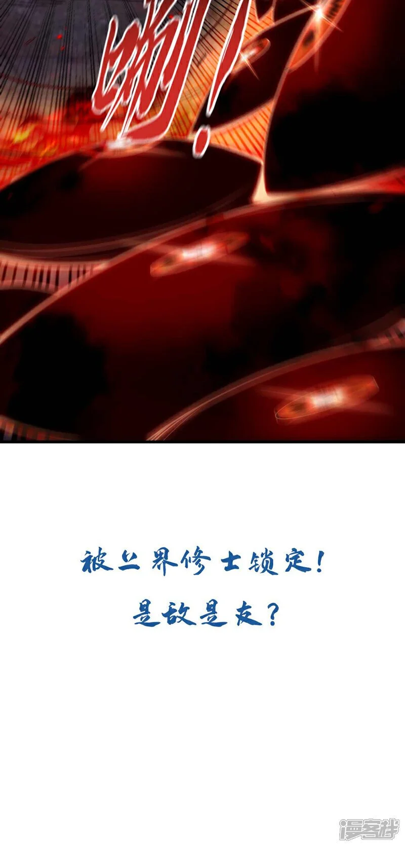 第209话 想要本座的身体？41