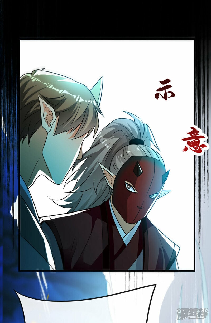 第97话 本座迟早踏平两界！2