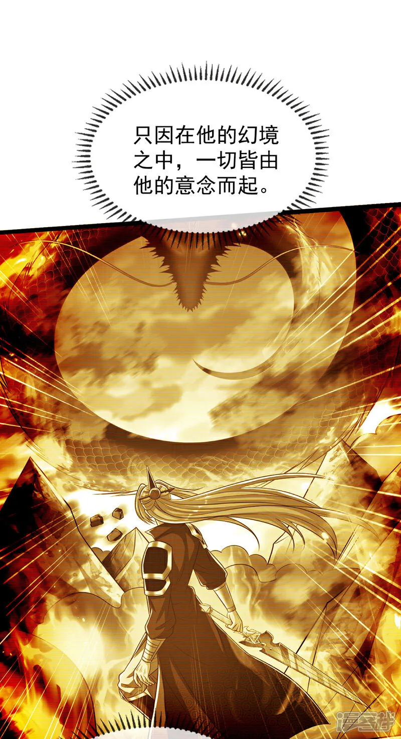 第294话 只是纸老虎罢了！13