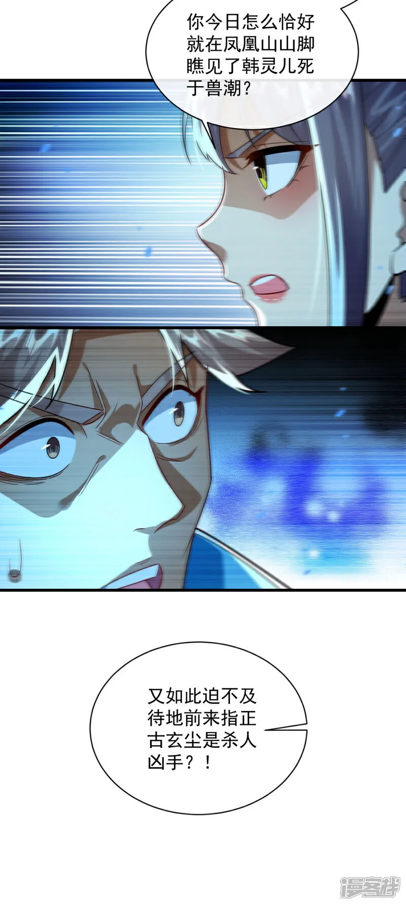 第266话 这力度瘙痒都不够38