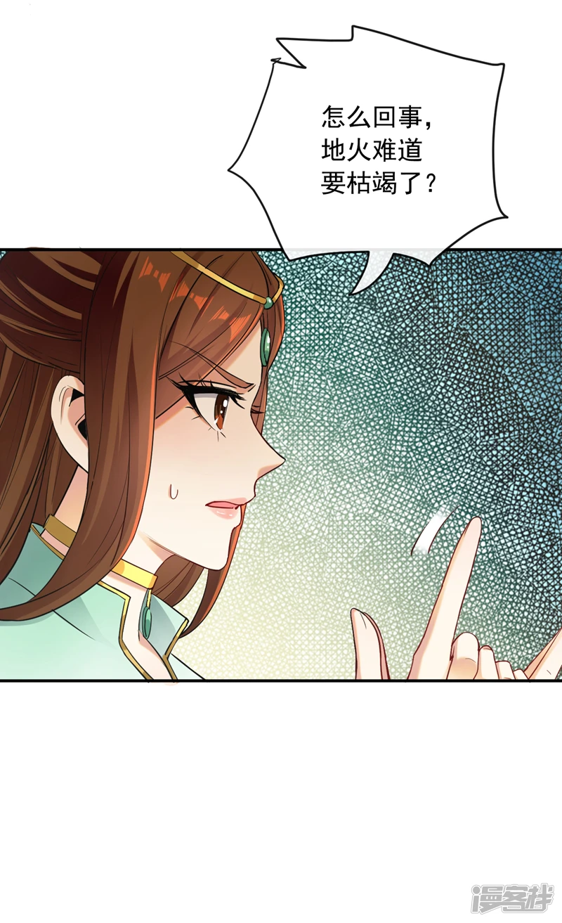 第7话 赌丹？求之不得！42