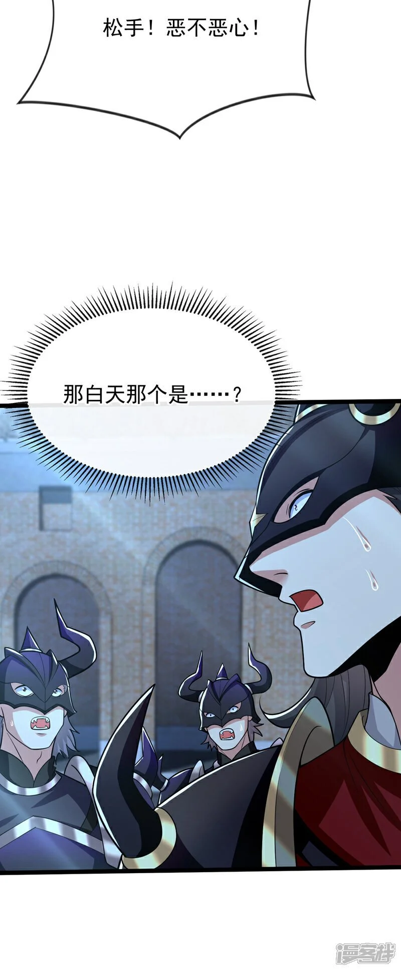 第169话 这就是…天元战场！ 第169话 这就是…天元战场6