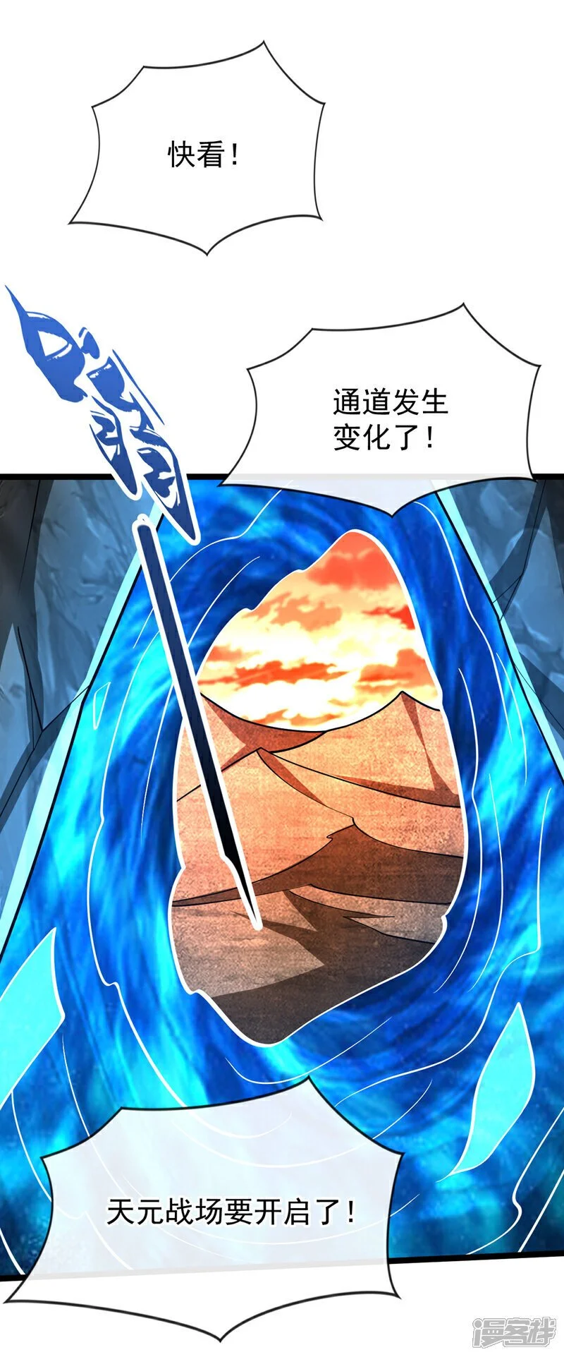 第169话 这就是…天元战场！ 第169话 这就是…天元战场15