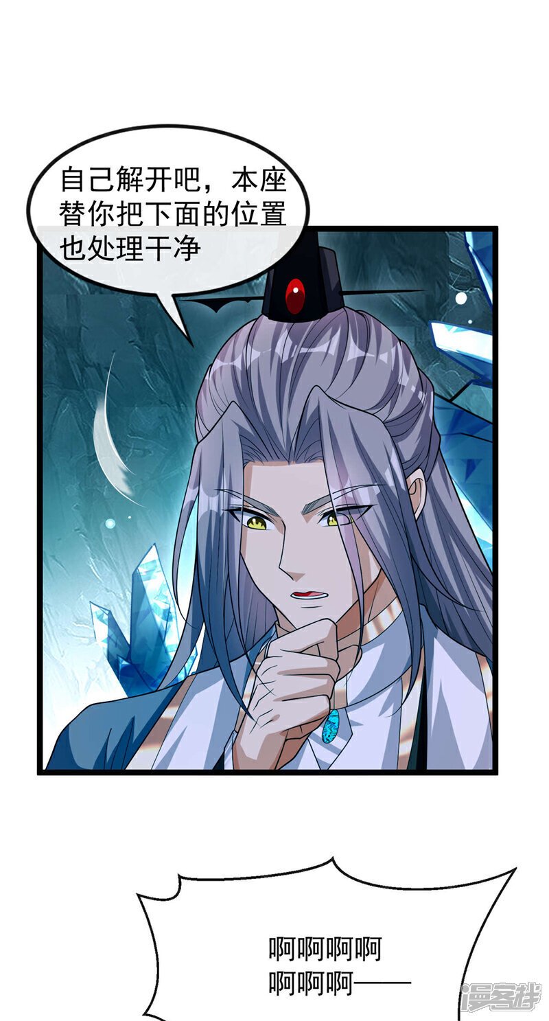 第118话 你自己解开吧~8