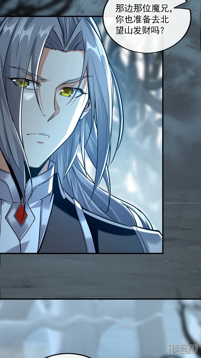 第91话 人魔交界处？！27