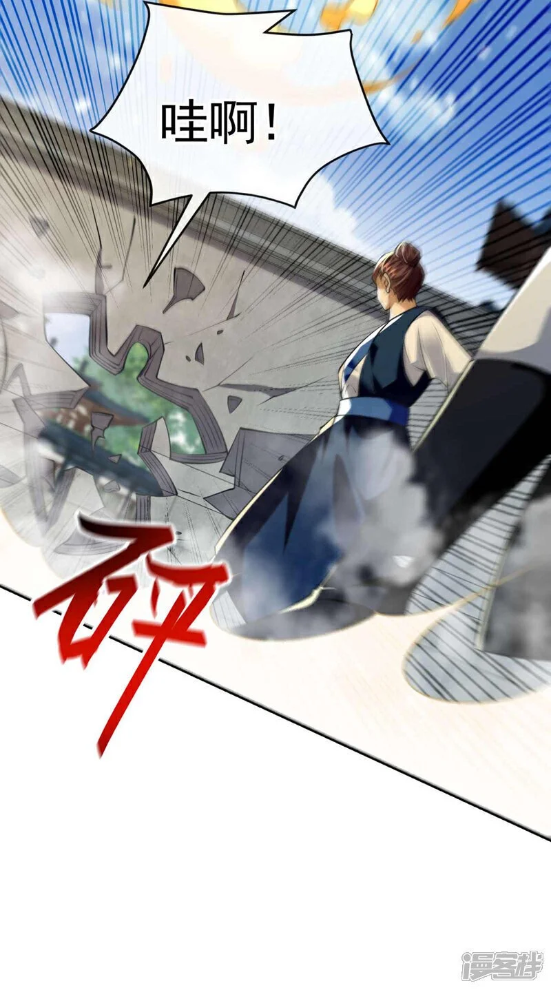 第195话 让本座会会你！9