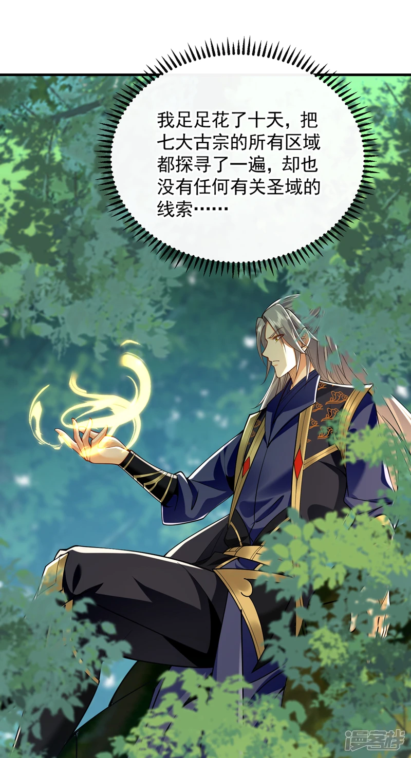 第55话 秦绾和齐紫烟？34