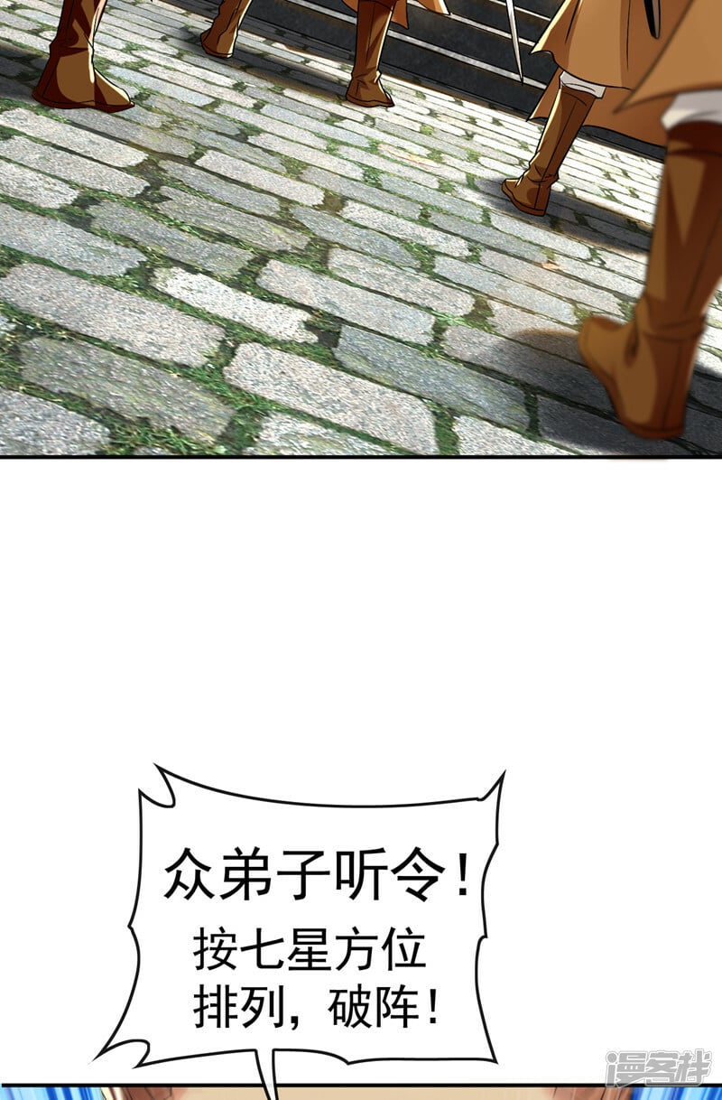第70话 这家伙是他们师叔？！22