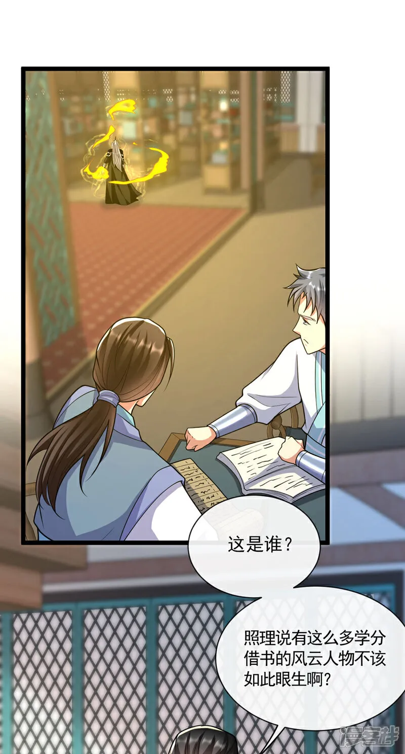 第269话 现在还借学分吗？13