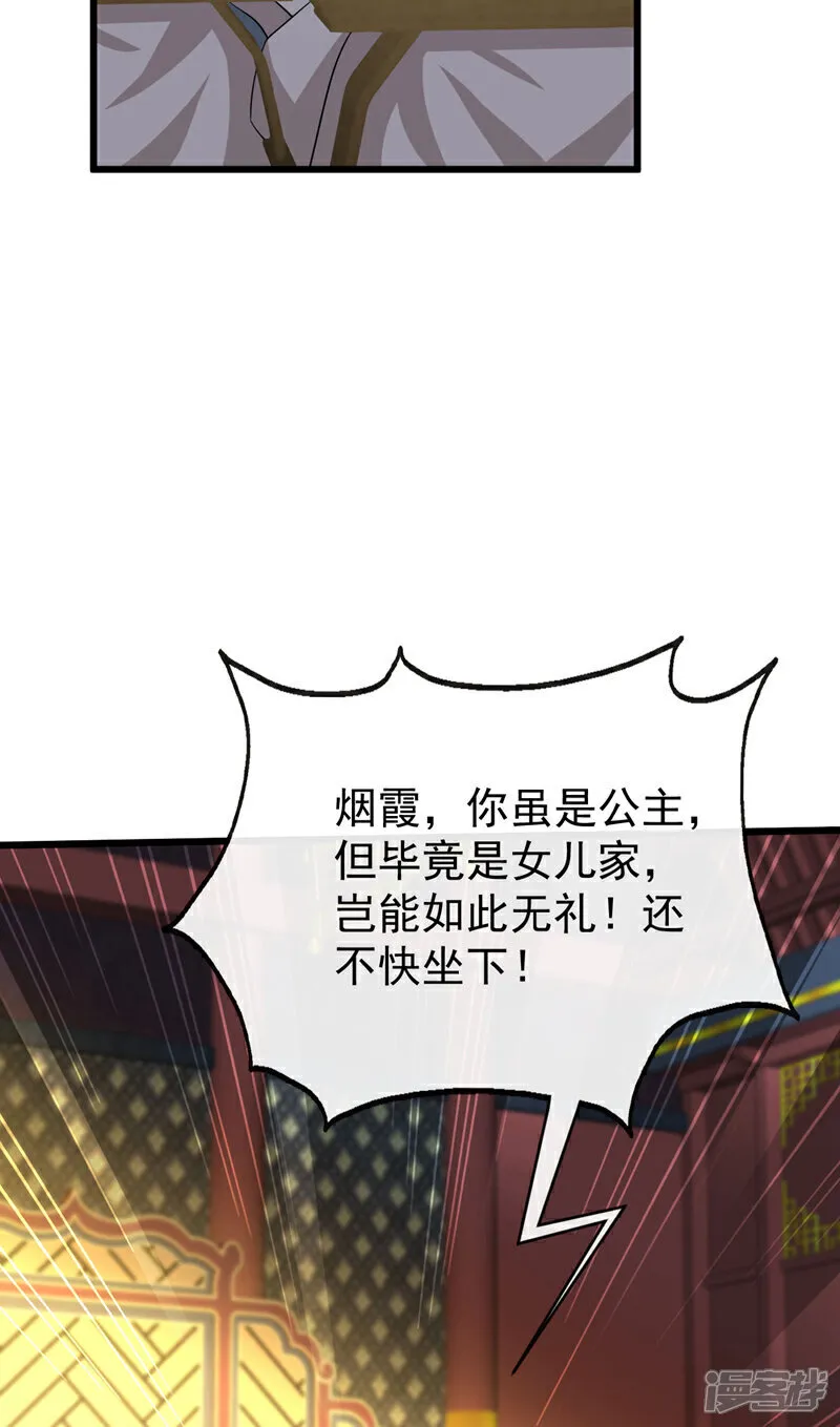 第276话 紫罗学宫由我出战！36