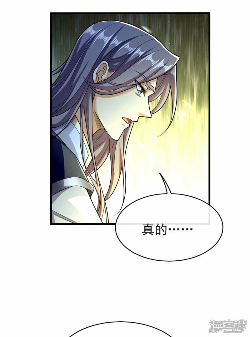 第97话 本座迟早踏平两界！26