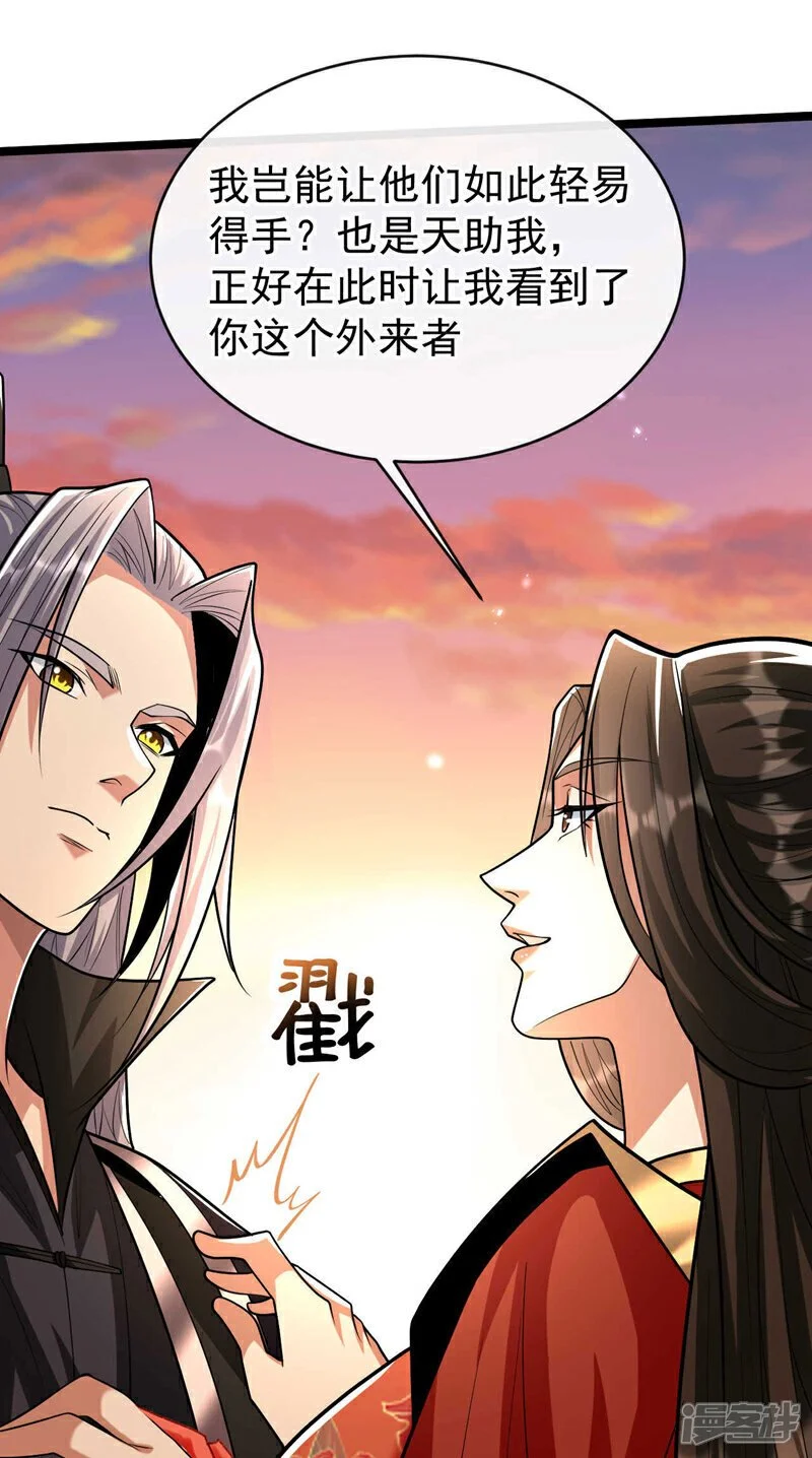第213话 清理下狗罢了！33