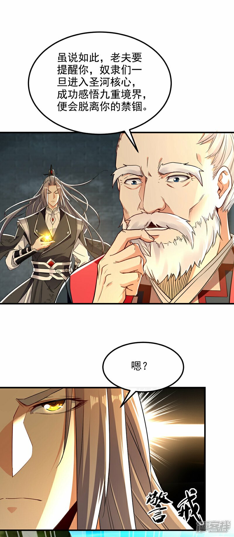 第105话 让我执掌圣河？35