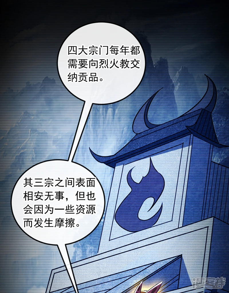 第19话 真是家门不幸啊！28