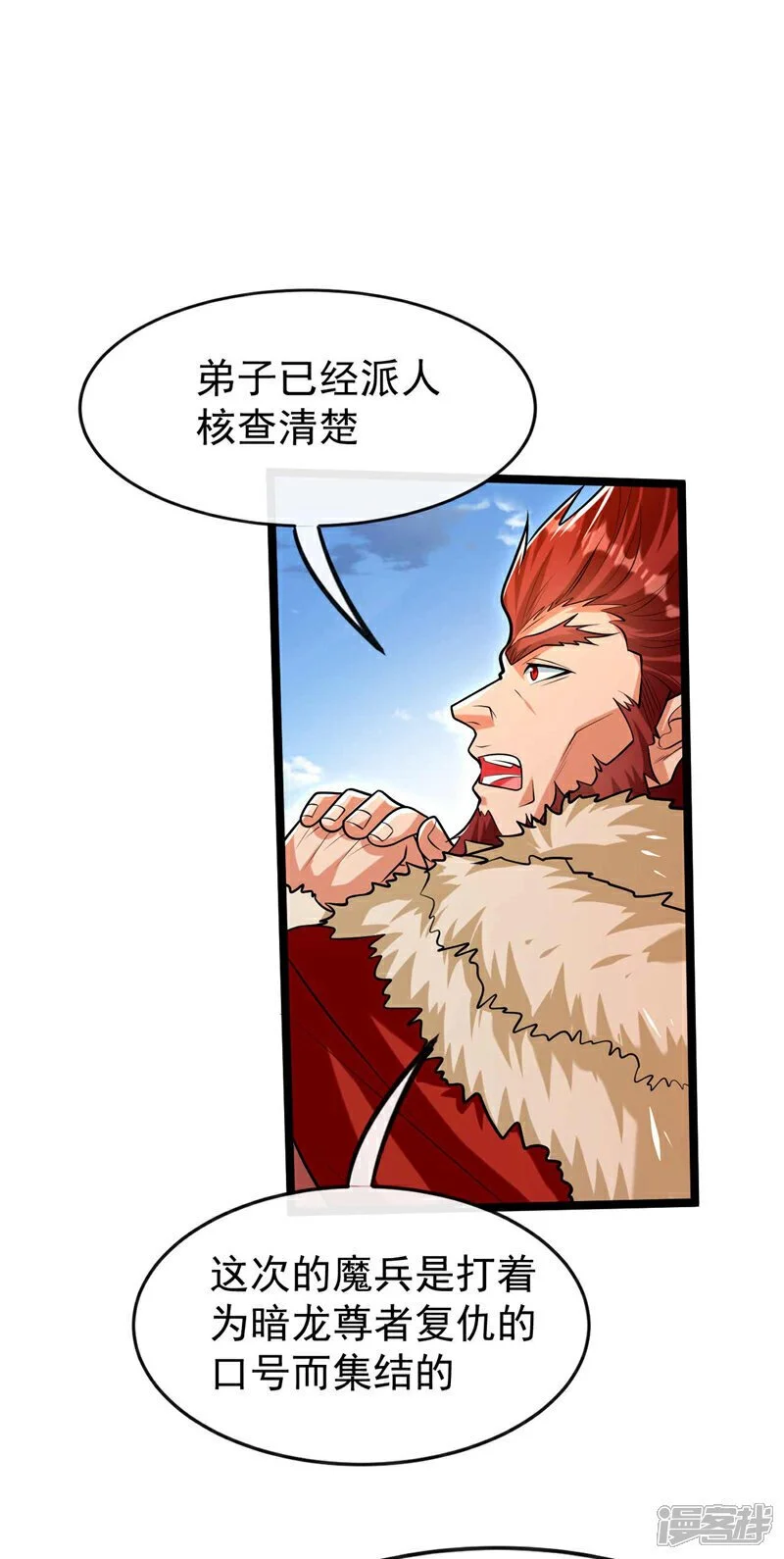 第179话 容不下本座？！45