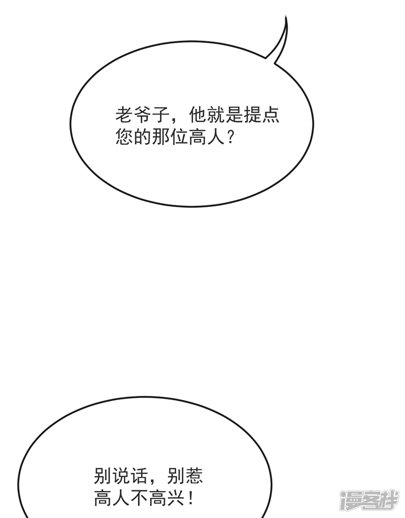 第46话 本座说话你得跪着听39