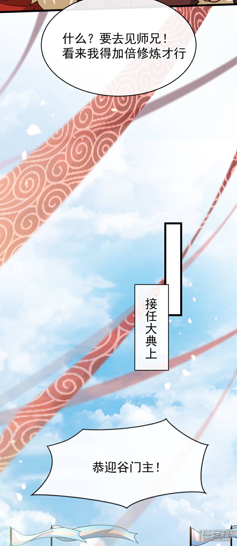 第154话 本座名为古玄尘！13