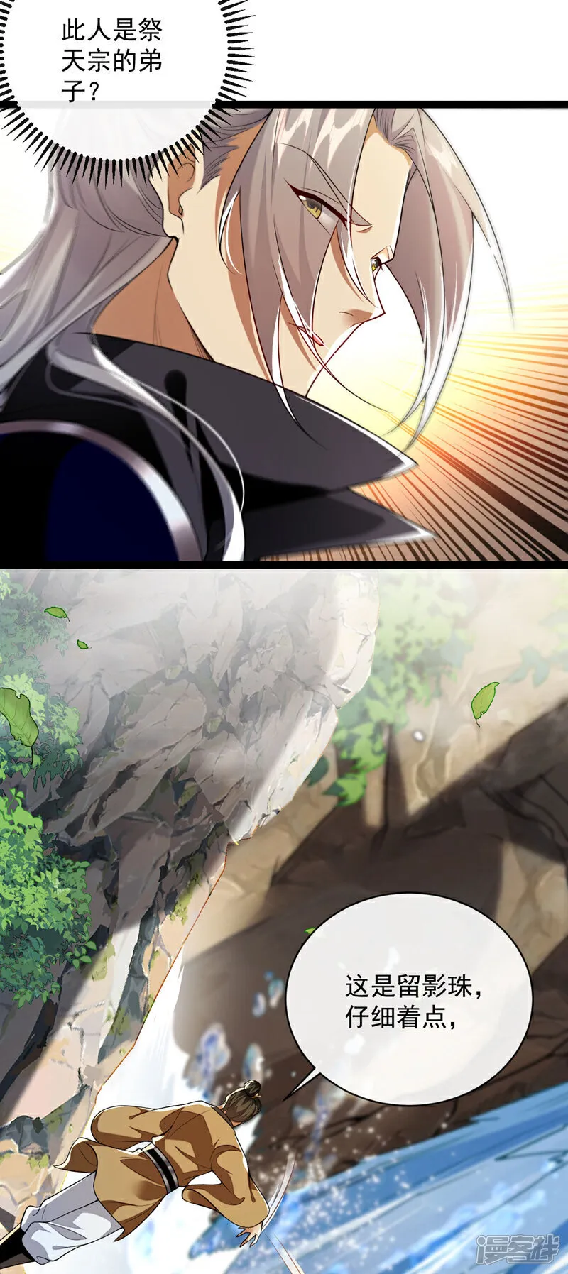第290话 谁说非得用剑？！5