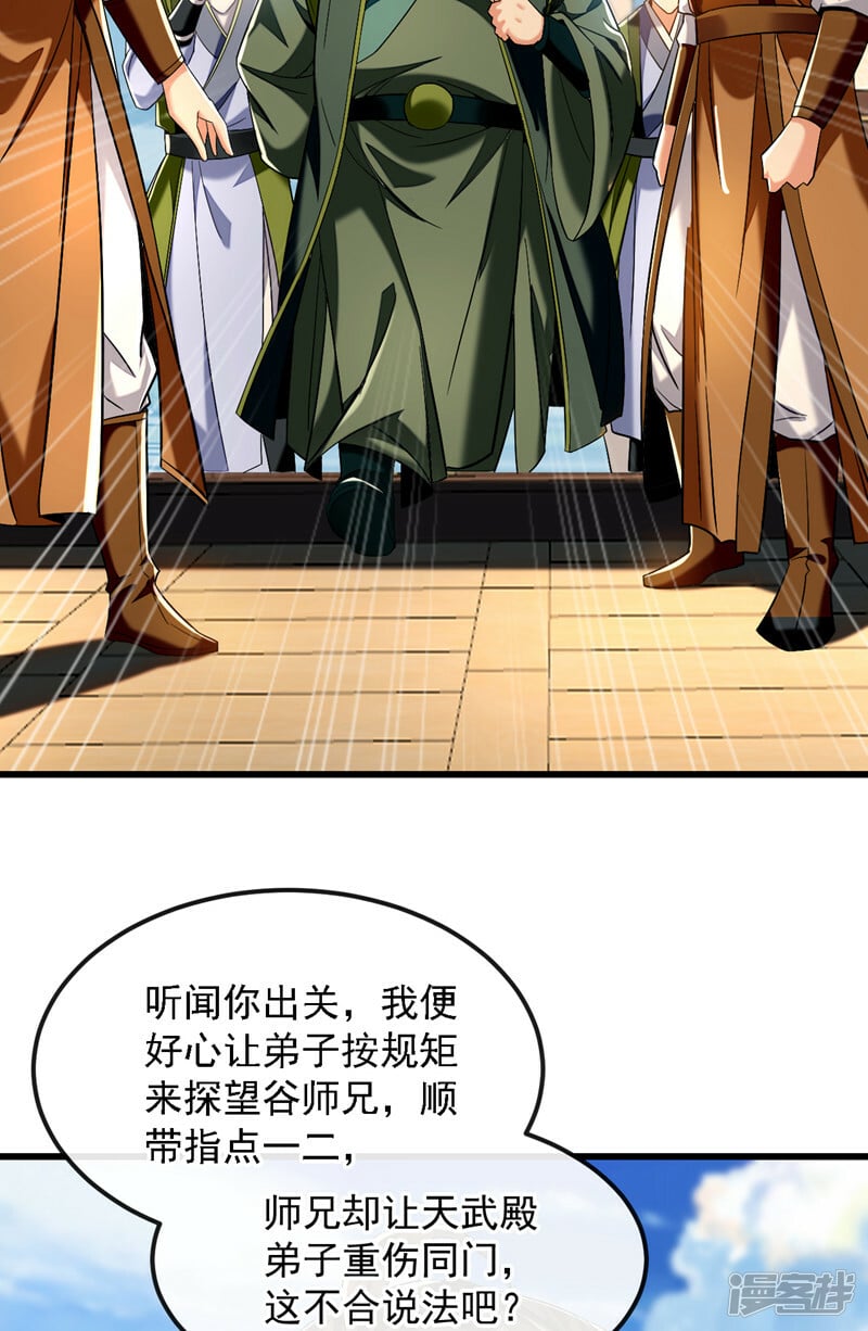 第74话 你想要比什么？！15