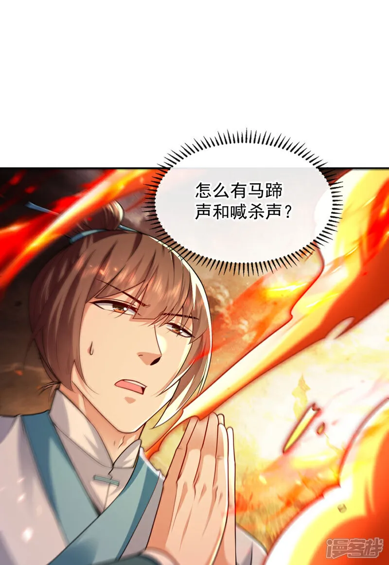 第247话 如此不堪一击？6