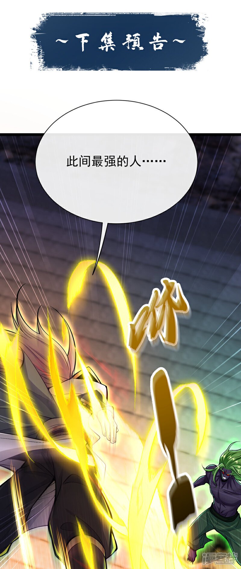 第145话 他魔化了？！37
