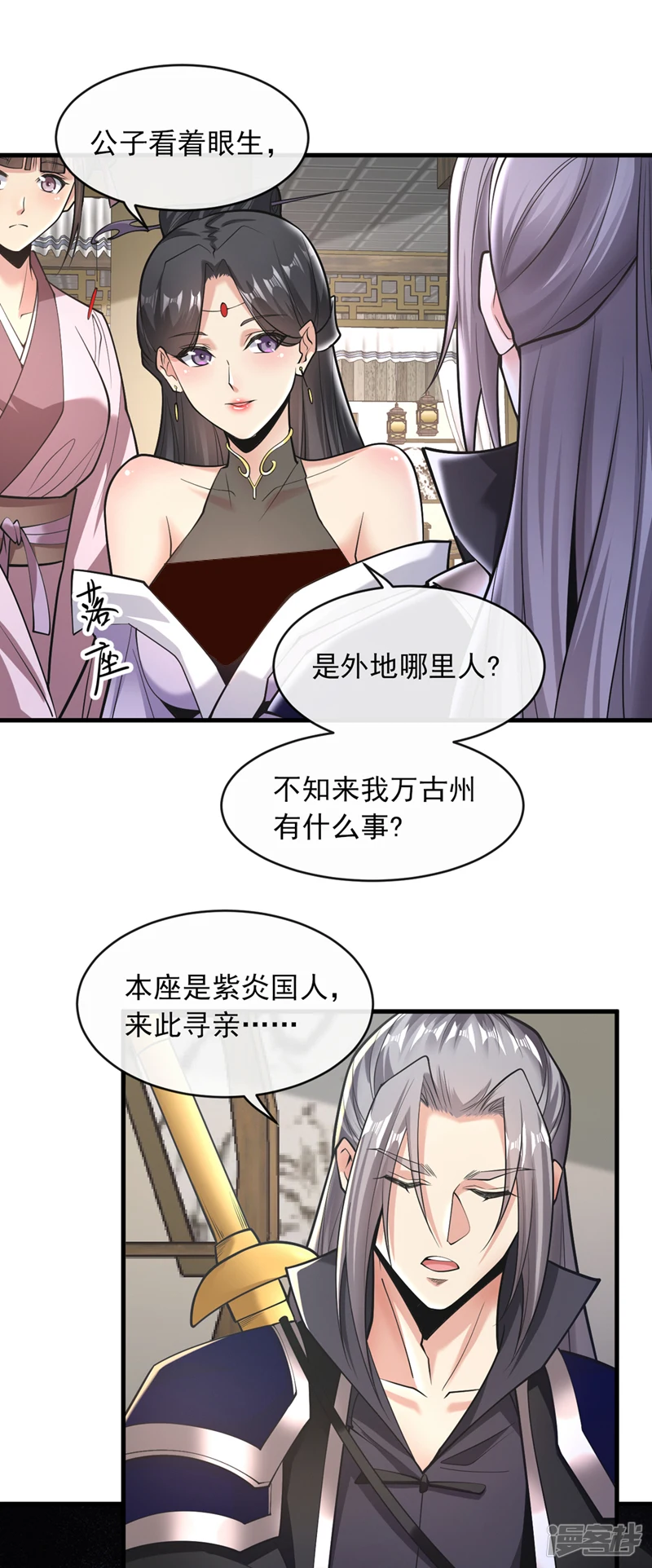 第33话 姑娘可曾见过家父？27