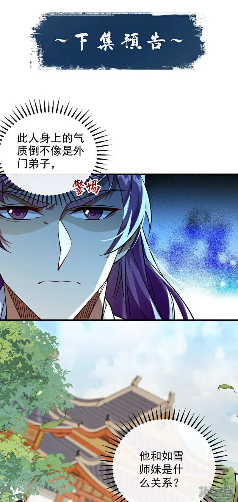 第299话 他喜欢我？37