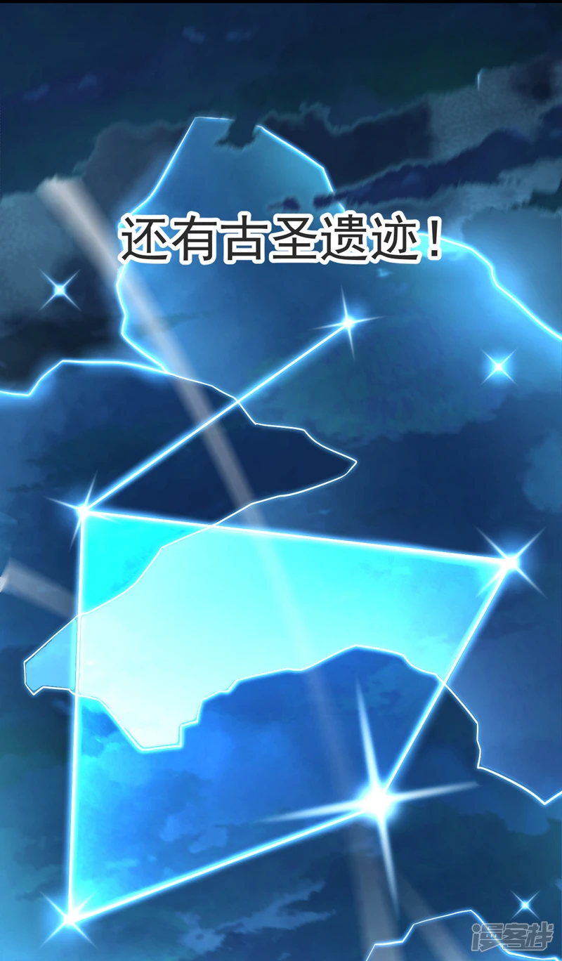 第47话 古圣遗迹！30