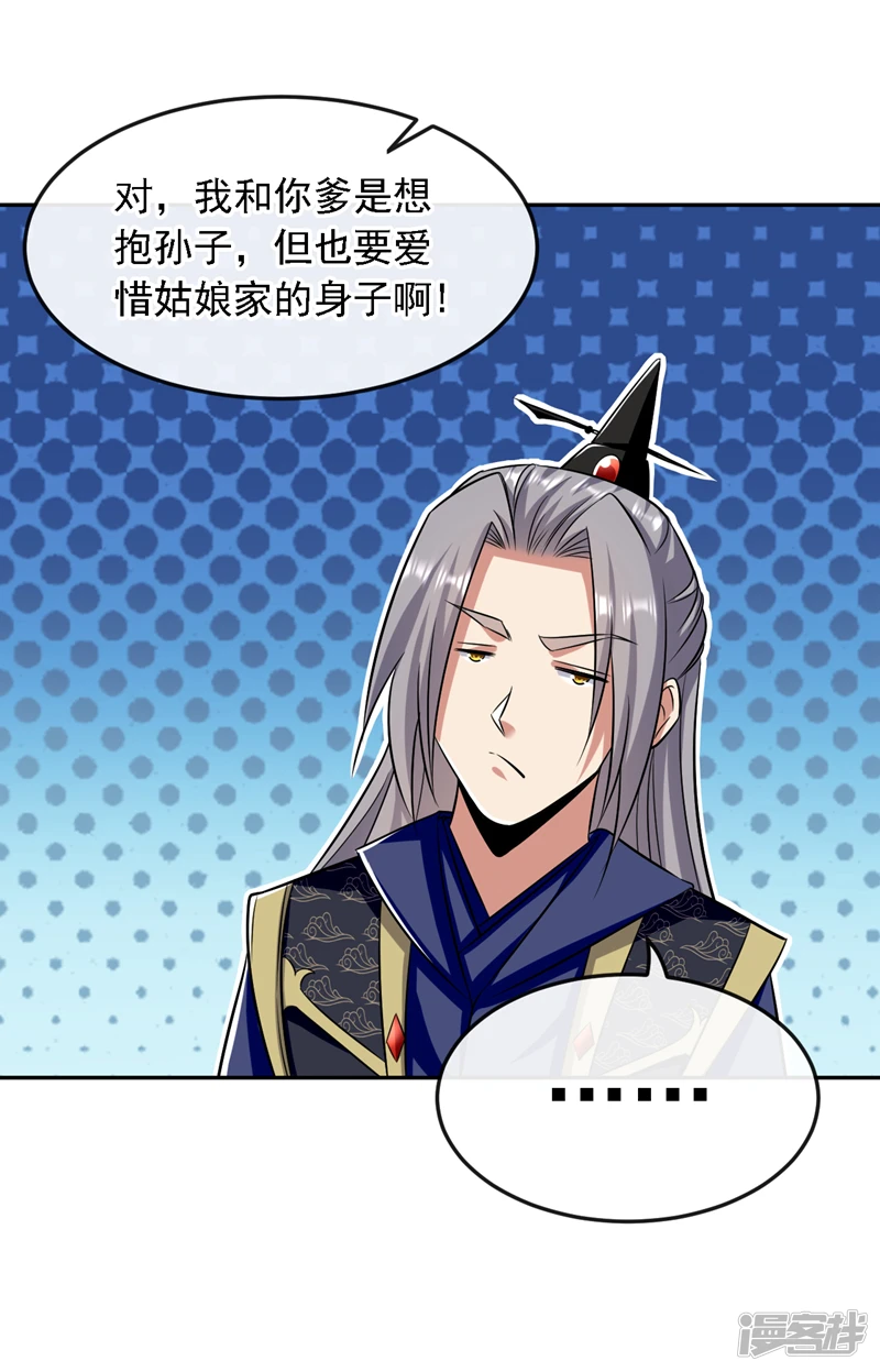 第45话 古玄尘他打进来了！16