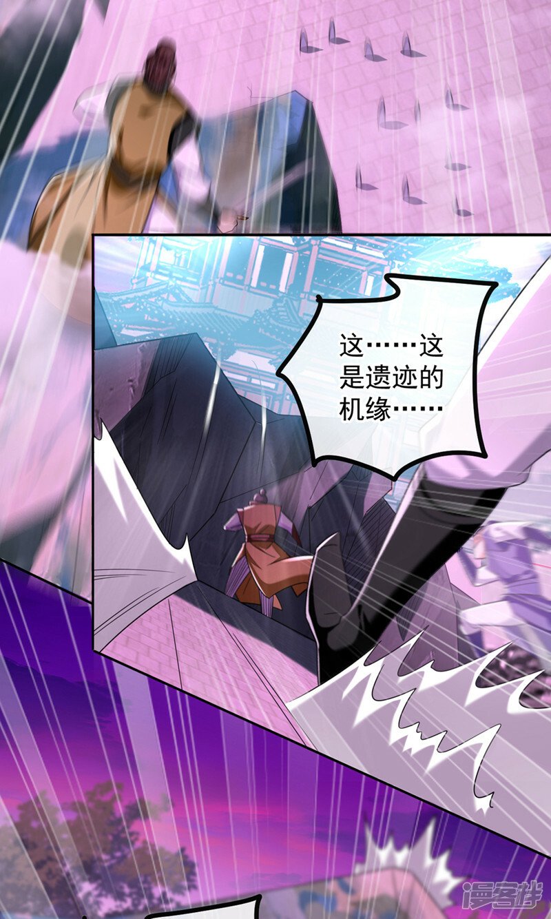 第84话 封印与魔族有关？！3