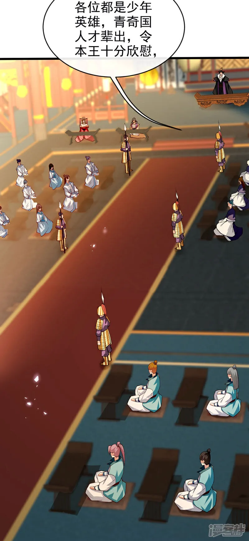 第276话 紫罗学宫由我出战！12