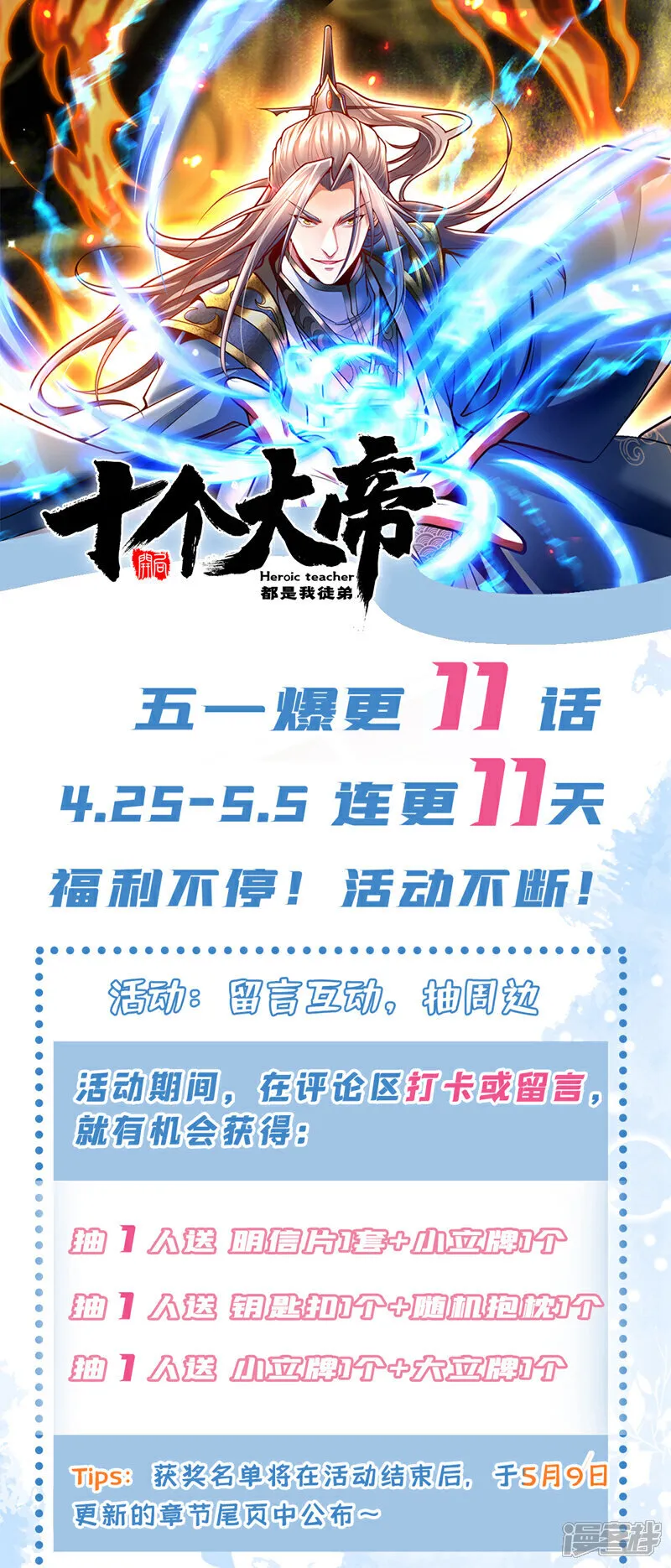 第304话 想要诬陷本座？46