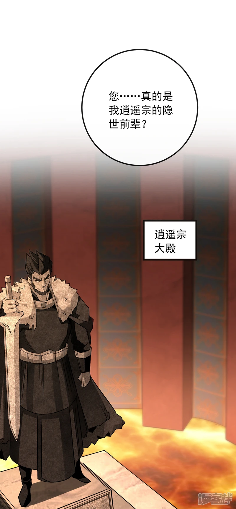 第26话 想教训教训我？12