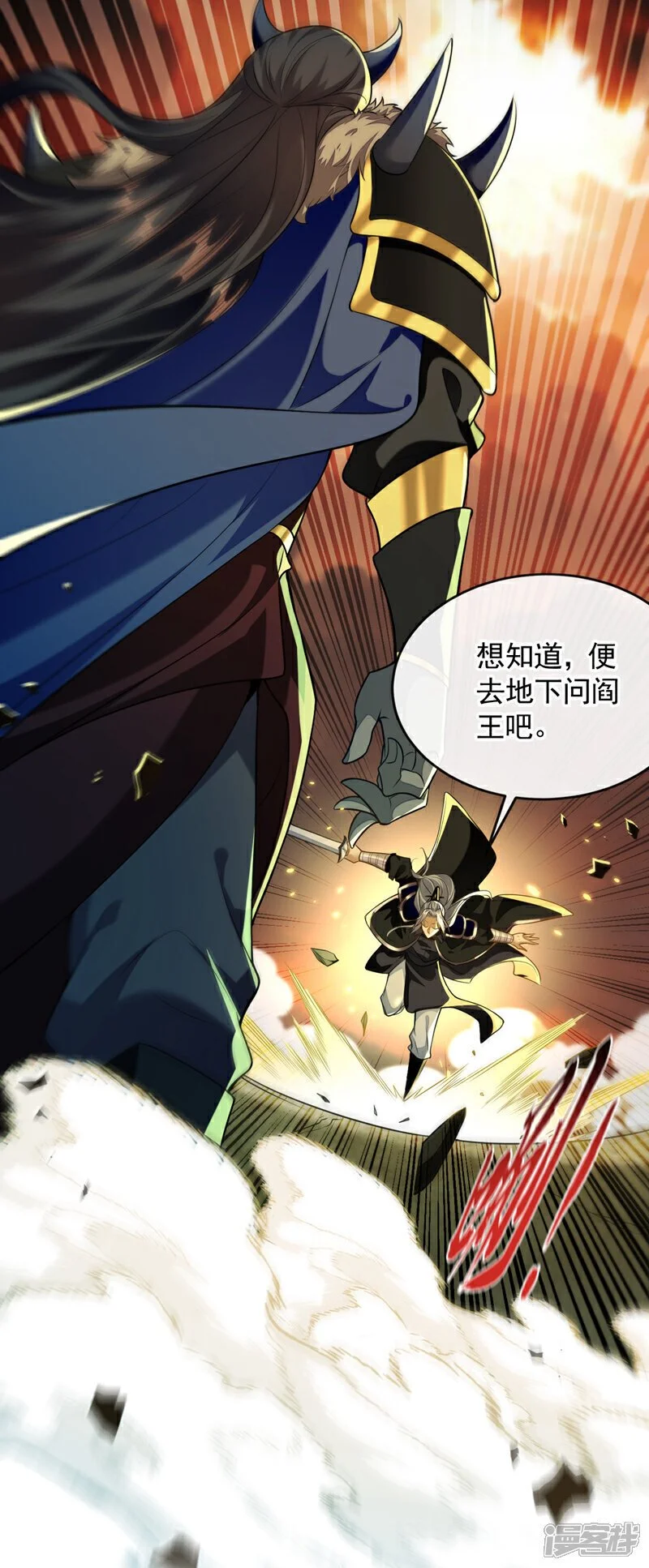 第172话 本座和你玩玩罢了！40