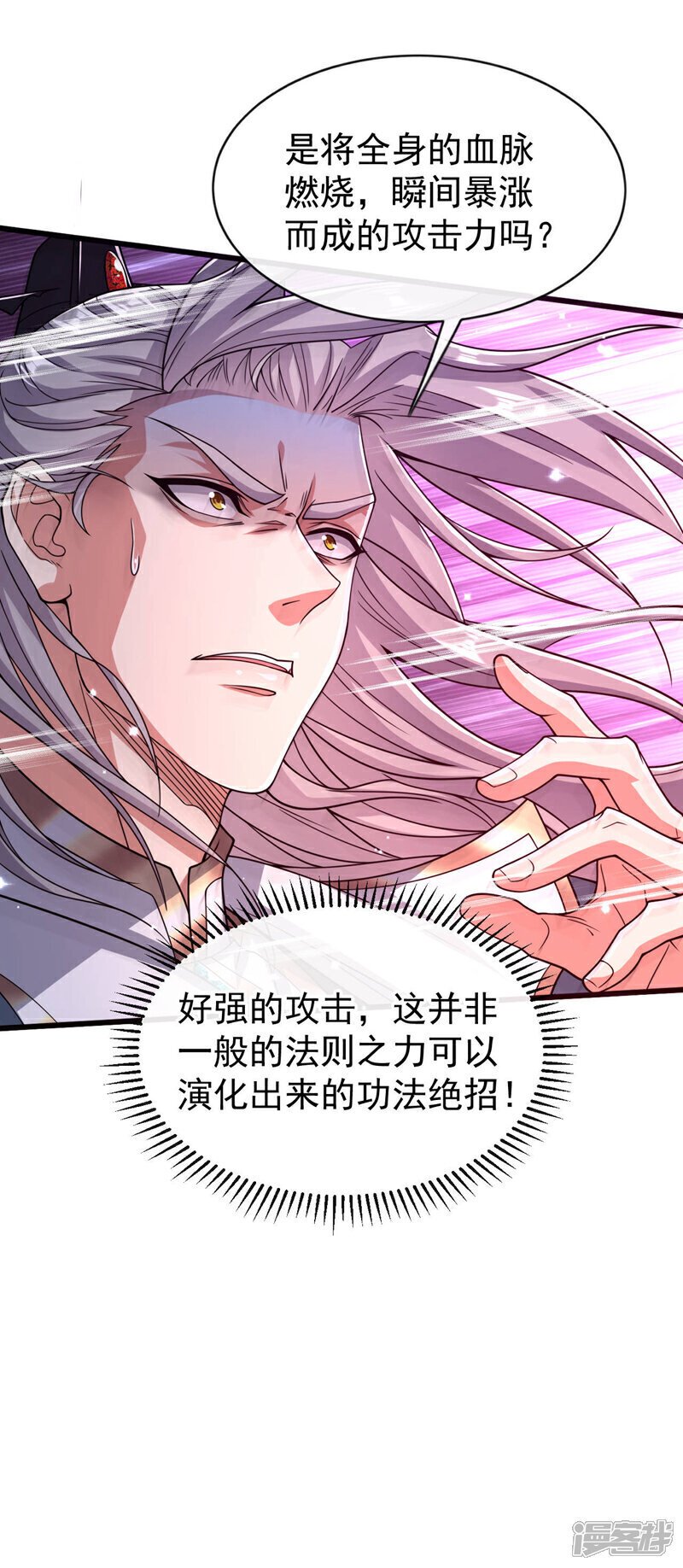 第140话 我倒要看你怎么躲！14