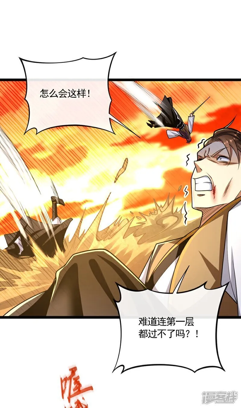 第316话 真是聒噪！15