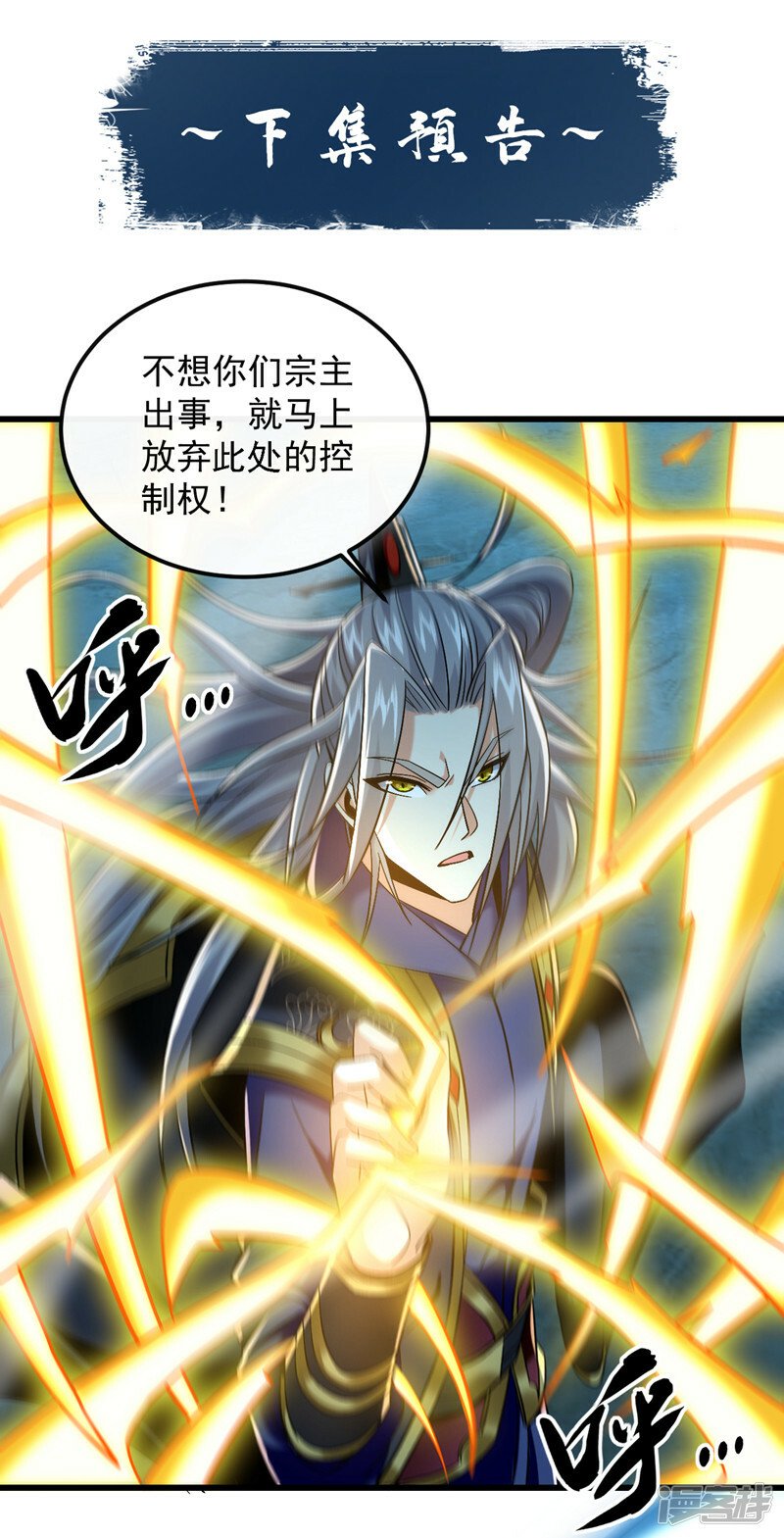 第79话 他难道在天阵宗！40
