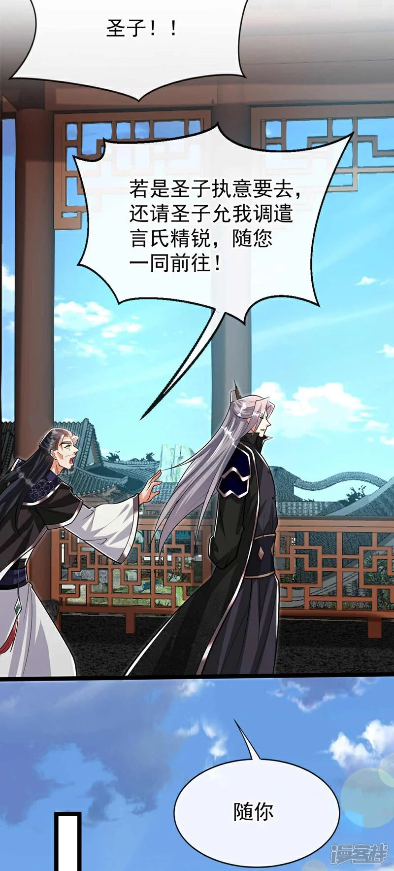 第186话 看看他们有何花招！24