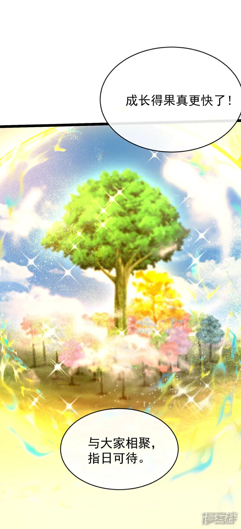 第306话 居然不受控制？！1