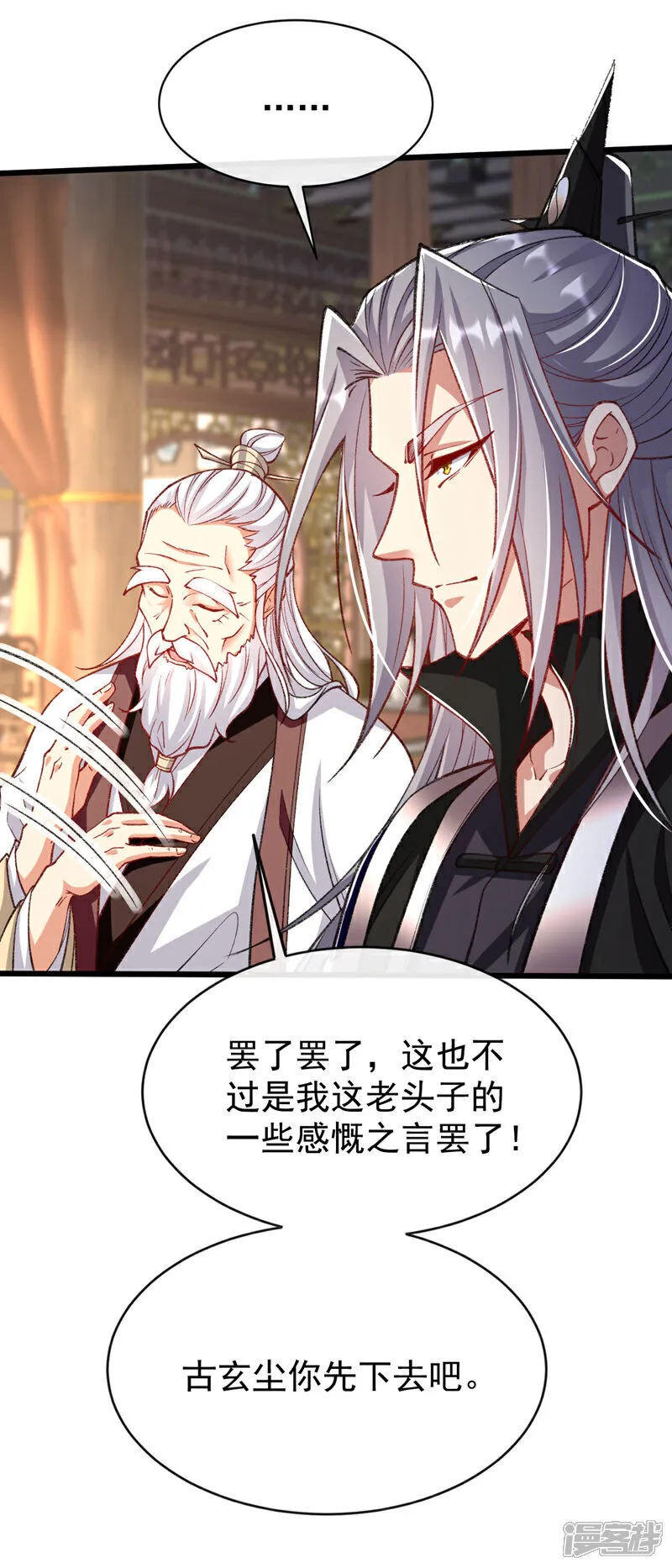 第305话 你愿意取消婚事？18