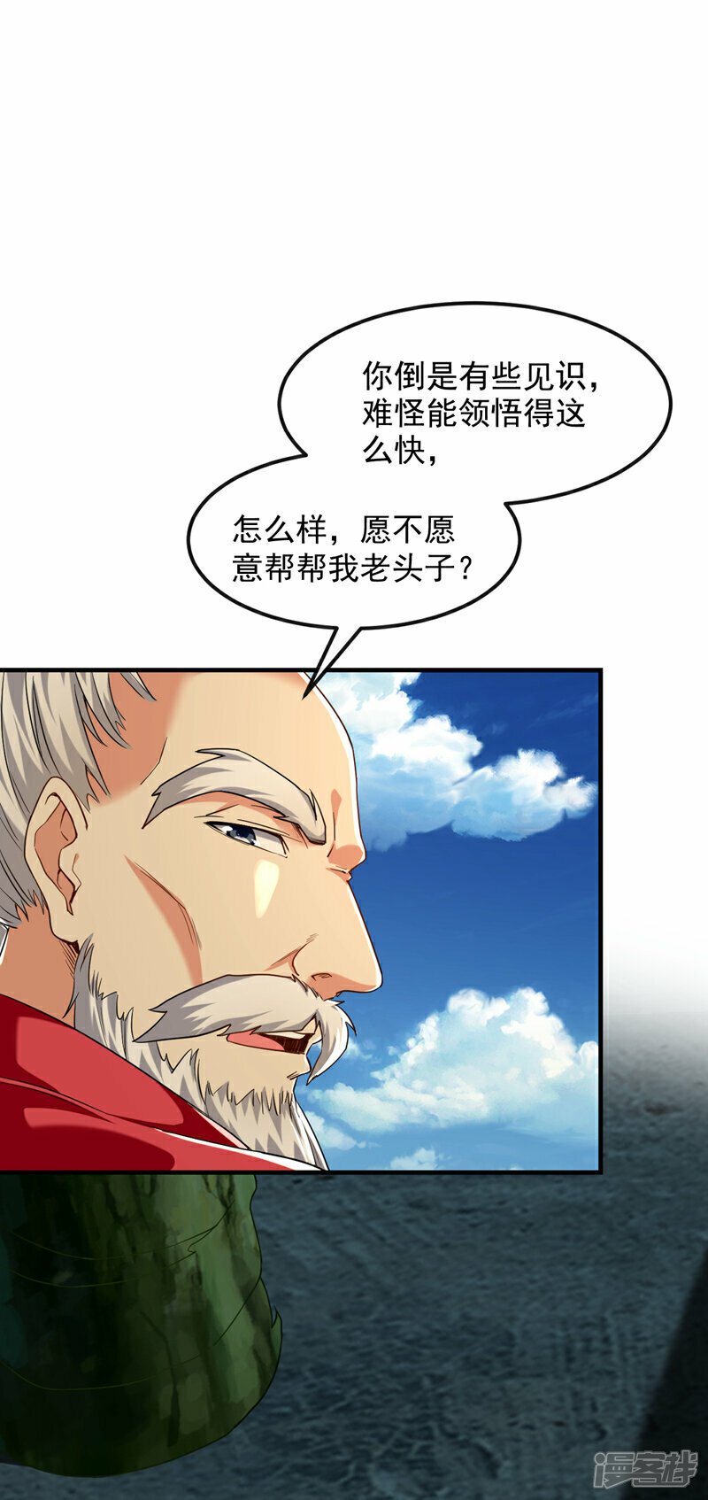 第105话 让我执掌圣河？26