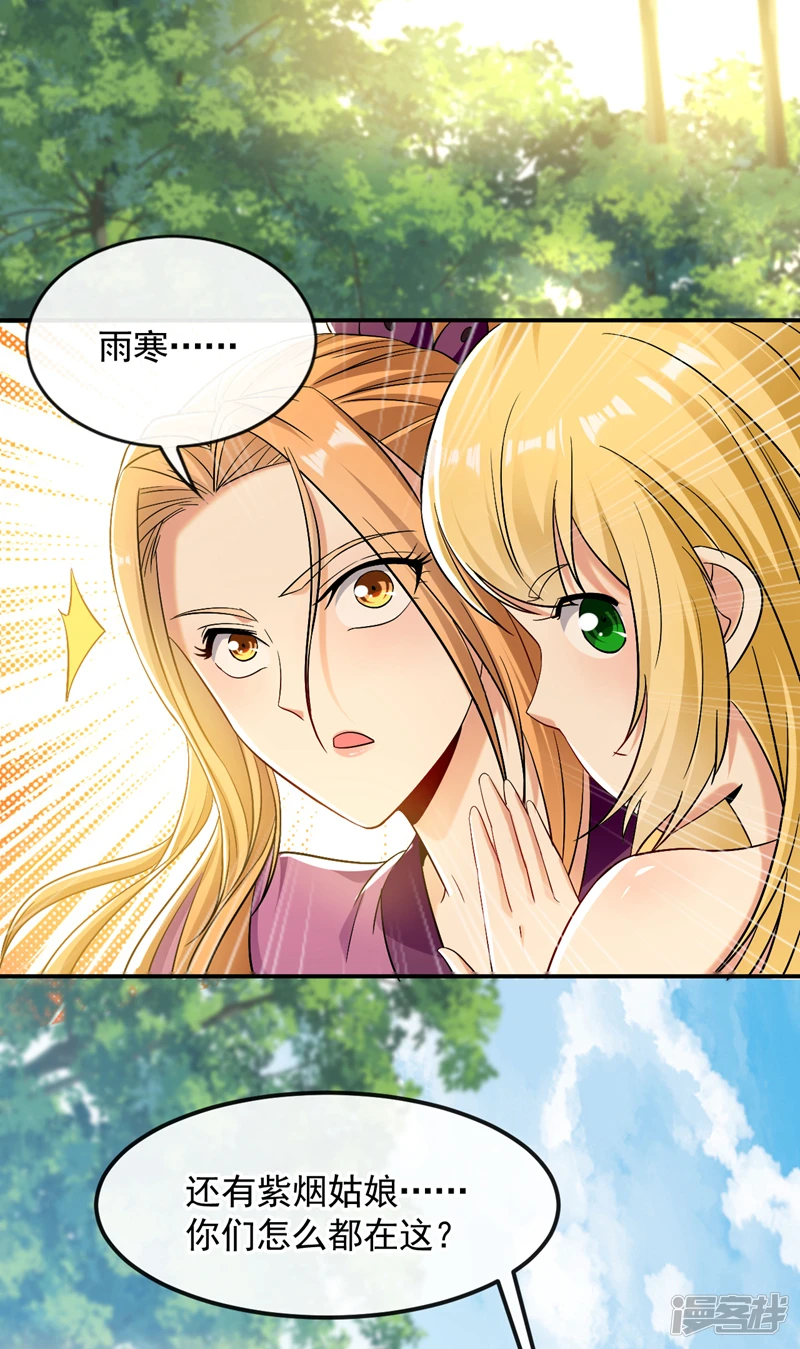 第63话 蓬莱山天葬岭？26