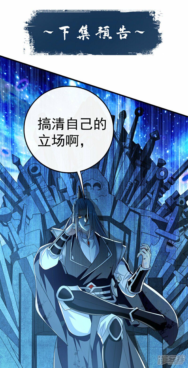 第106话 你们吵到我耳朵了！38