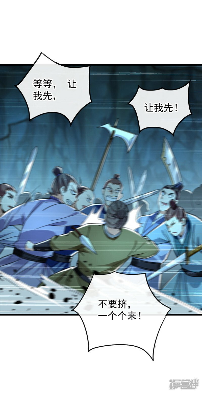 第84话 封印与魔族有关？！38