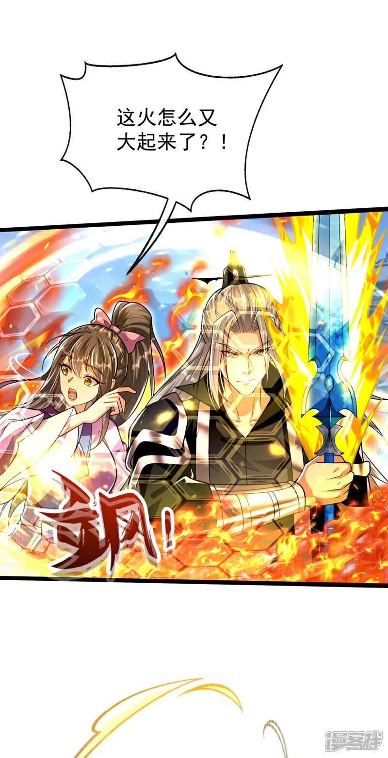 第261话 看来是有帮手啊37