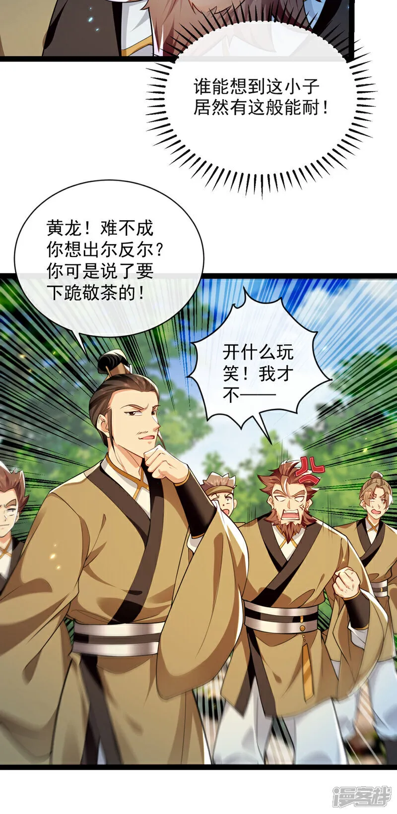 第291话 看他能折腾出什么4