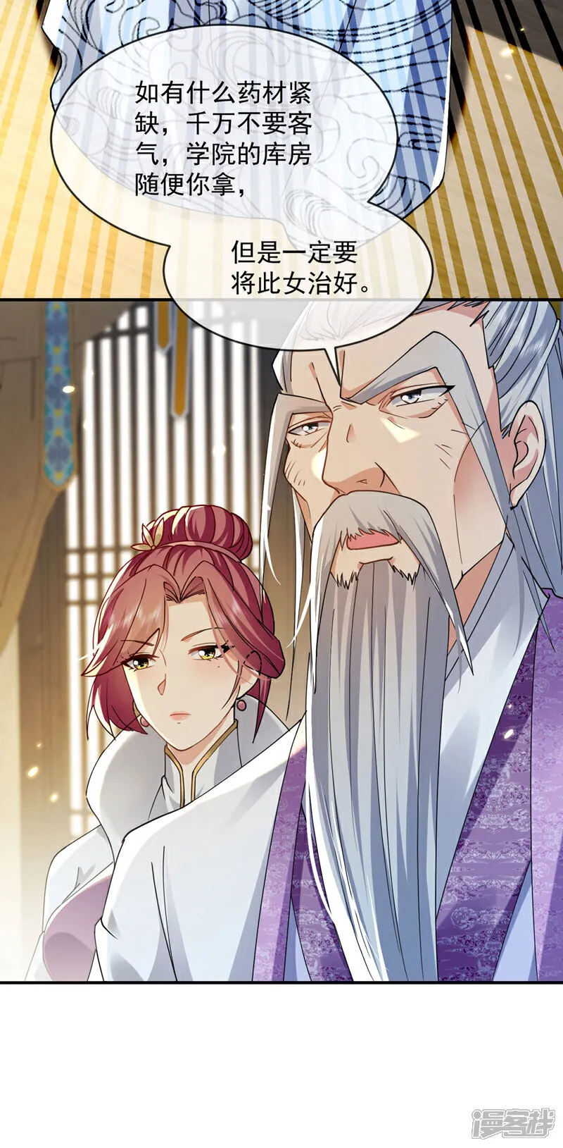 第255话 这毒极难根治！26
