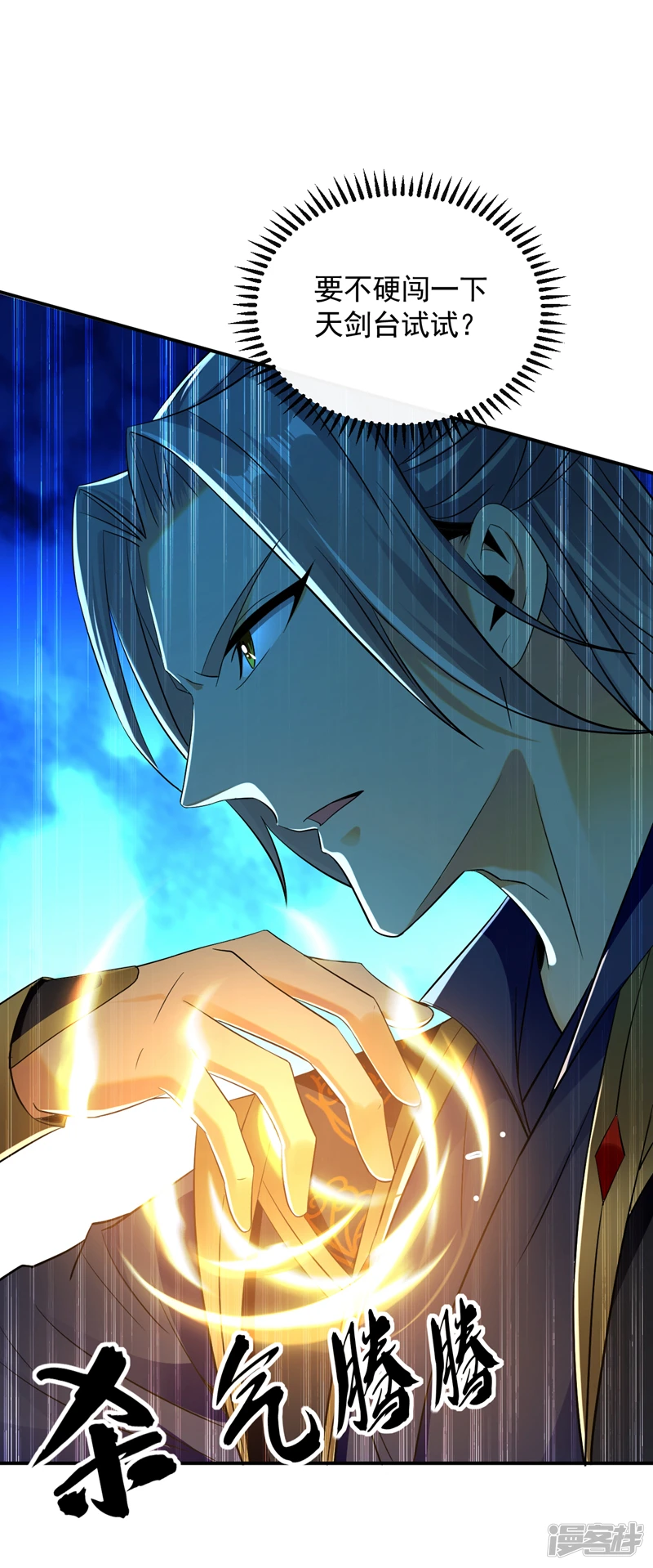 第55话 秦绾和齐紫烟？36